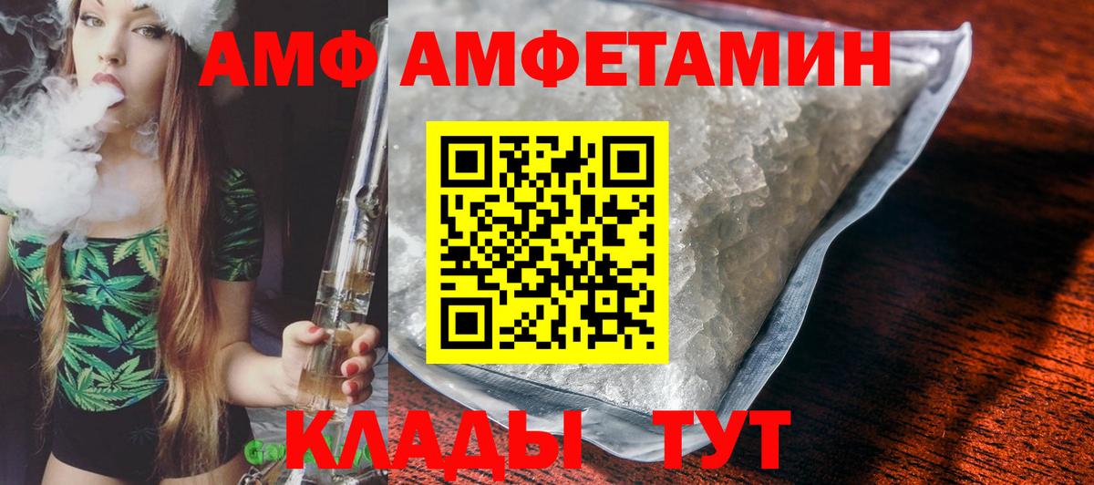 АМФ VHQ Кудрово