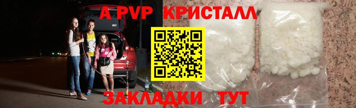 Alpha-PVP Соль Кудрово