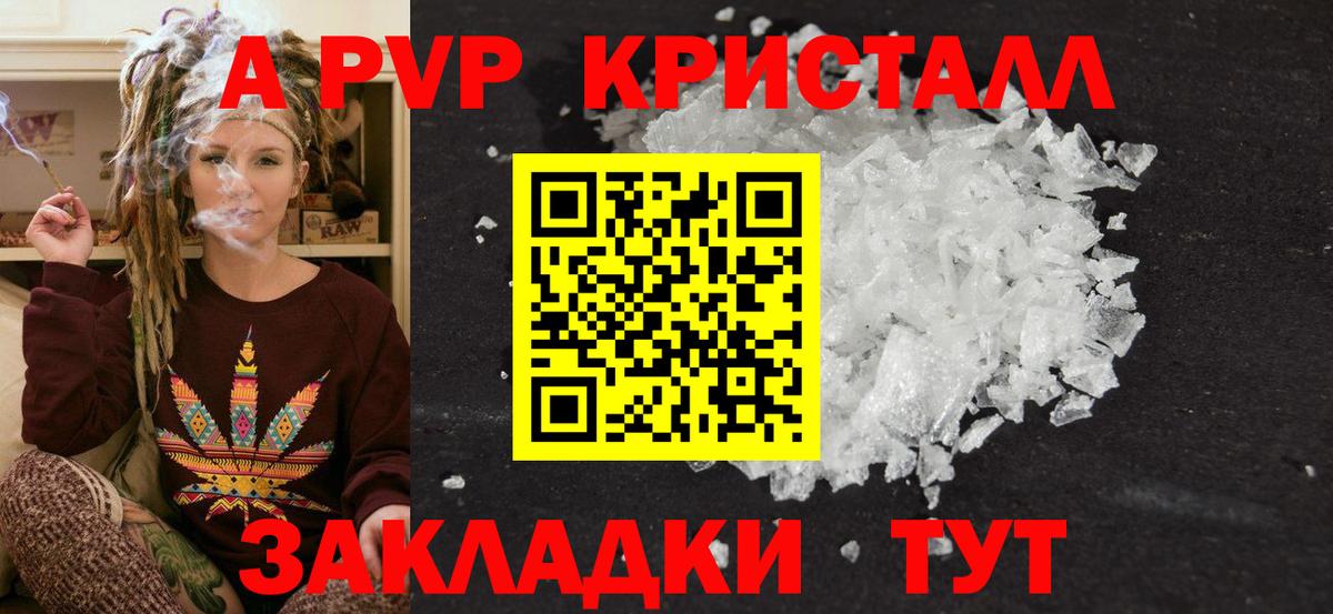 Альфа ПВП СК  Вход с VPN  Кудрово  APVP мука  Alpha-PVP  А ПВП кристаллы 