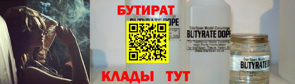 Бутират GHB Кудрово