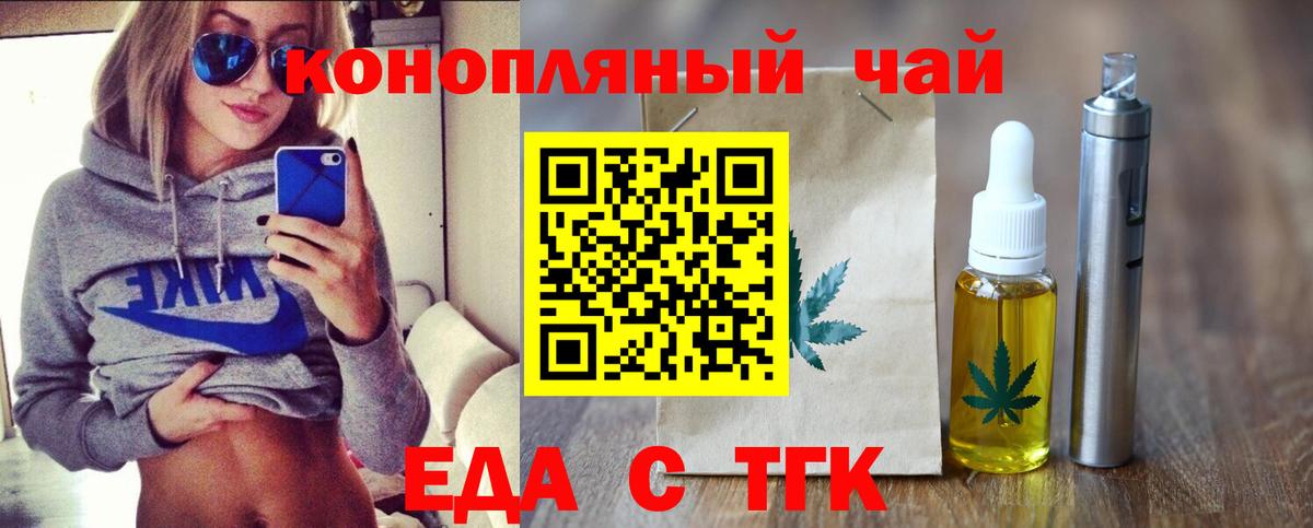 Кудрово  Печенье с ТГК марихуана  Вход с VPN 