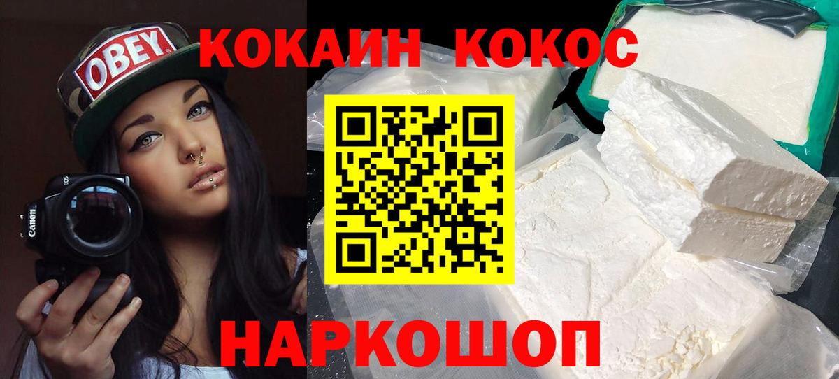 COCAIN  Cocaine Колумбийский  Вход с VPN  Кудрово  COCAIN Колумбийский 
