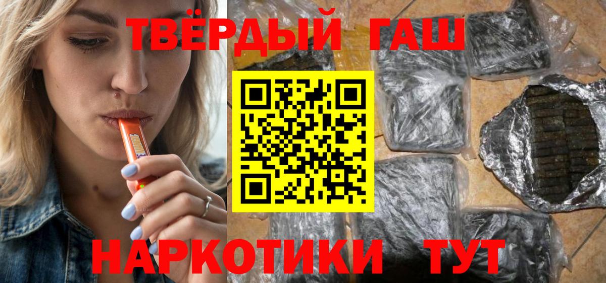 Гашиш  Вход с VPN  Кудрово  Гашиш Cannabis  Гашиш гашик 