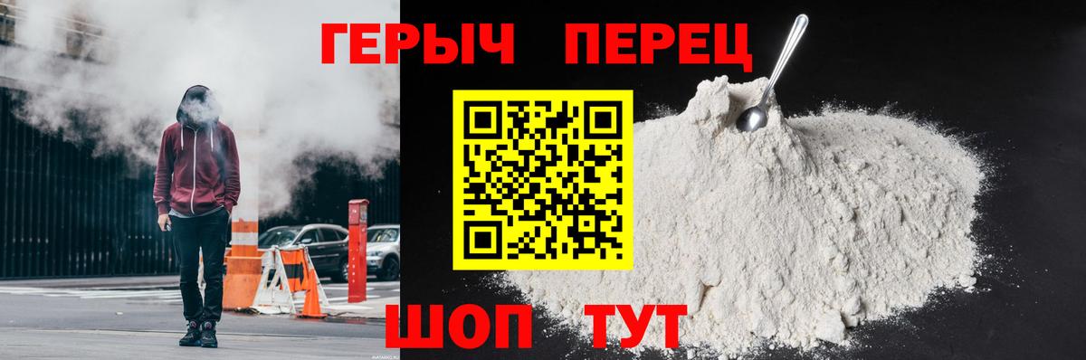 ГЕРОИН  Вход с VPN  Кудрово  ГЕРОИН белый 