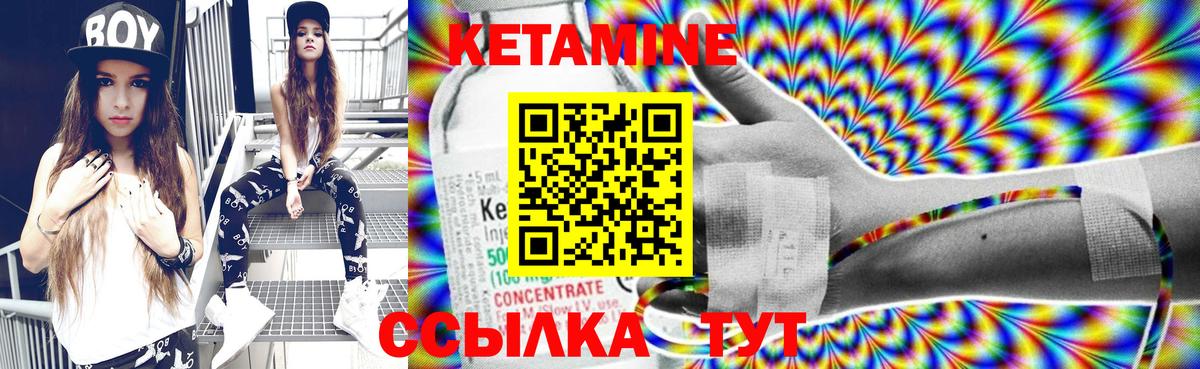 Кетамин ketamine Кудрово