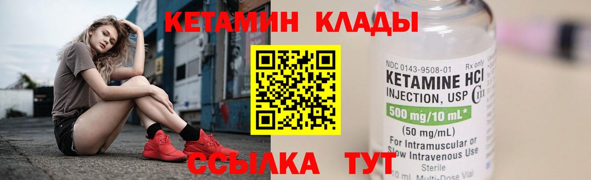 Кетамин VHQ  Вход с VPN  Кетамин ketamine  Кудрово 