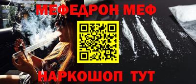 меф VHQ Бузулук