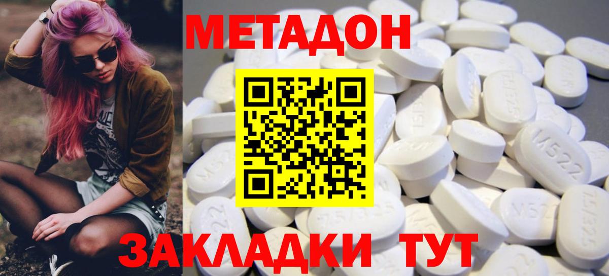 МЕТАДОН VHQ  Вход с VPN  Кудрово 