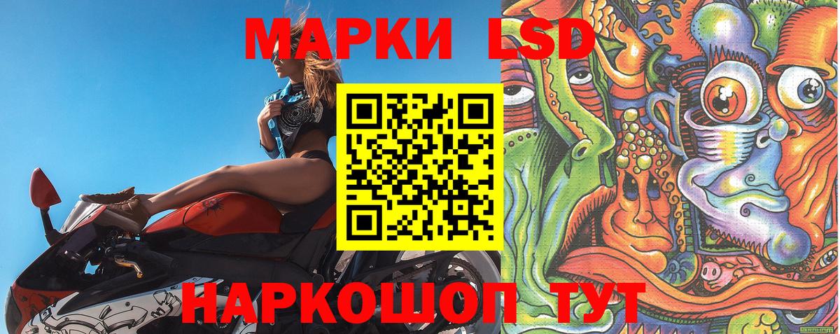 Марки 25I-NBOMe 1,5мг Кудрово