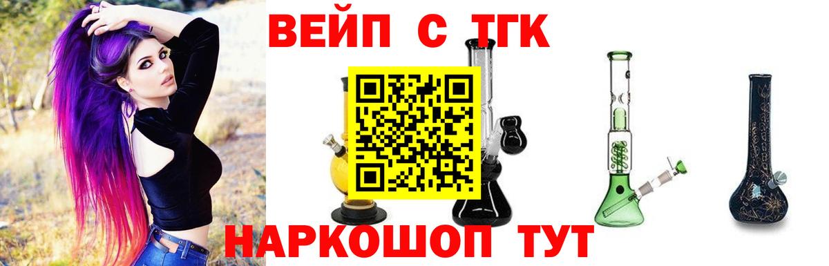Кудрово  ТГК Wax  Вход с VPN  ТГК жижа 